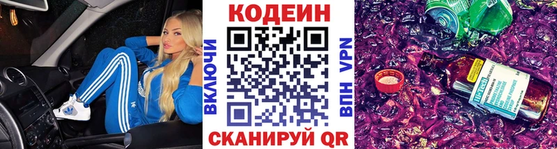 где купить наркоту  Североуральск  Codein Purple Drank 