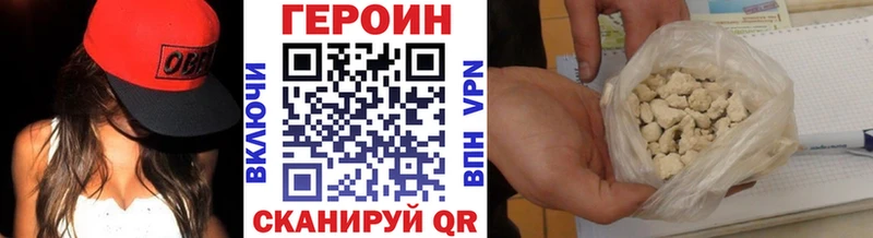 ОМГ ОМГ онион  Североуральск  Героин Heroin  где можно купить наркотик 